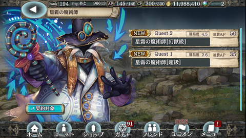 星霜の魔術師top