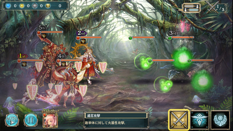 霊峰を守る轟神幻獣級1