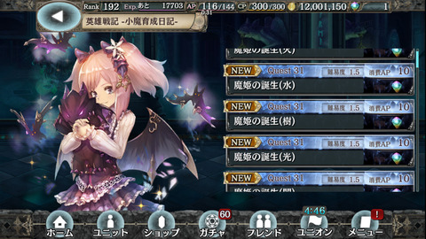小魔育成日記属性別