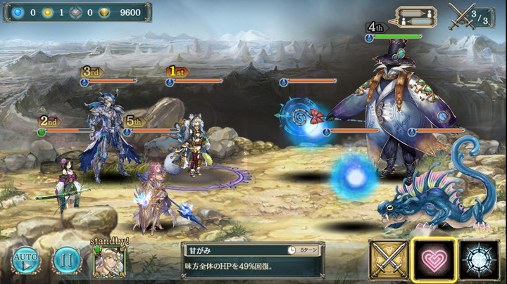 星霜の魔術師幻獣級3