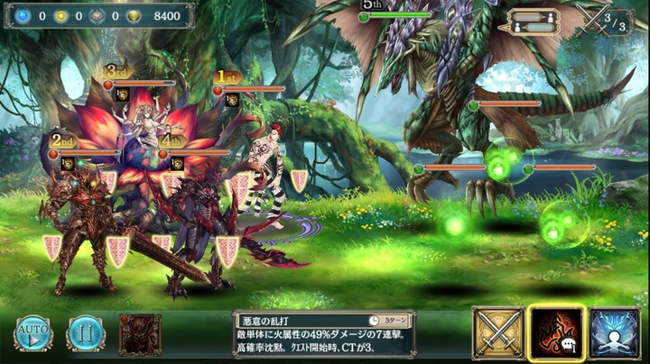 災厄と風の多重奏 幻獣級3