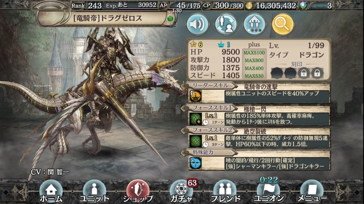 ドラグゼロス2