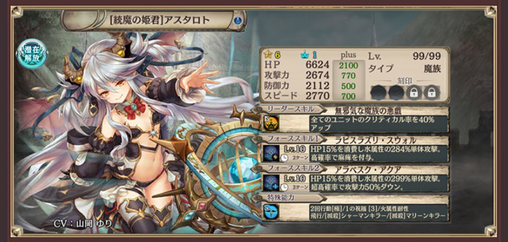 クリプトラクト 11 7アスタロト メフィスト ベリスに新たな潜在解放が追加 はやトンのクリプトラクトちゃんねる クリプトラクト 11 7アスタロト メフィスト ベリスに新たな潜在解放が追加 はやトンのクリプトラクトちゃんねる