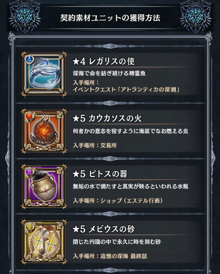 追憶の深海素材