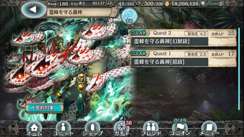 霊峰を守る轟神top