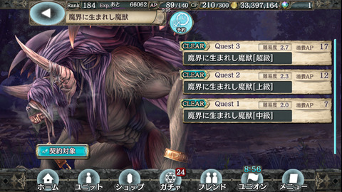 魔界に生れし魔獣top