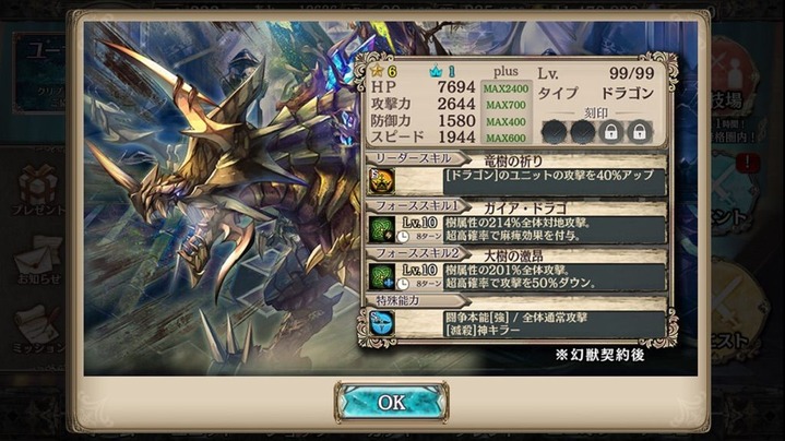 アドルゴ樹