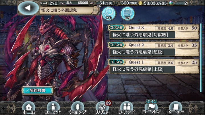 怪火に嗤う外悪虐鬼top