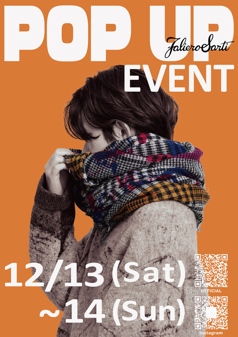 POP UP12月 決定版