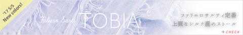 tobia_banner_17ss