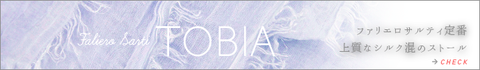 tobia_banner