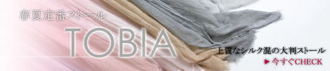 tobia_2