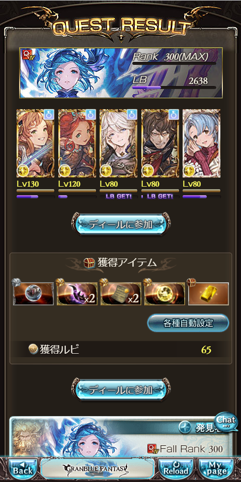62脱法目 Fall Down 62脱法目 Fall Down