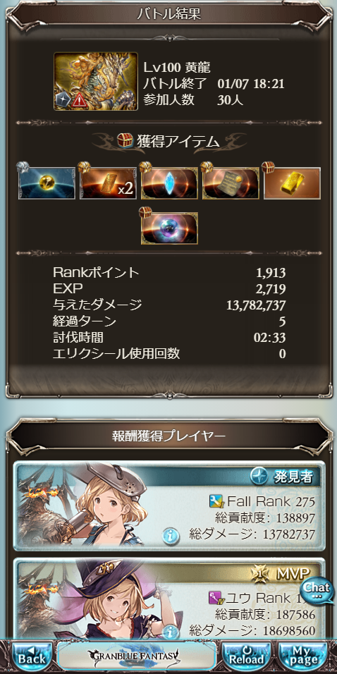 Fall Down