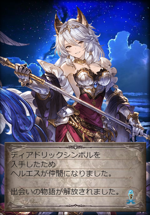 風ヘルエス Fall Down