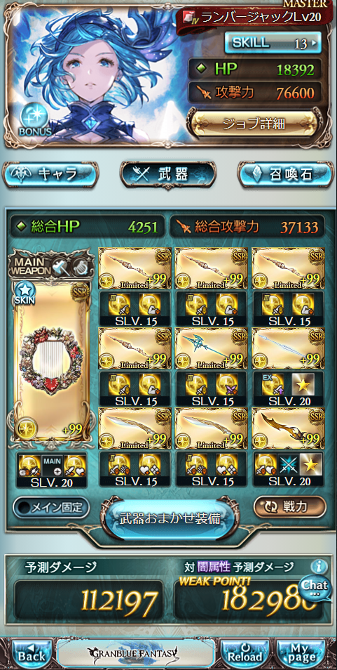 光ウルリクムミ Lv 雑感 Fall Down