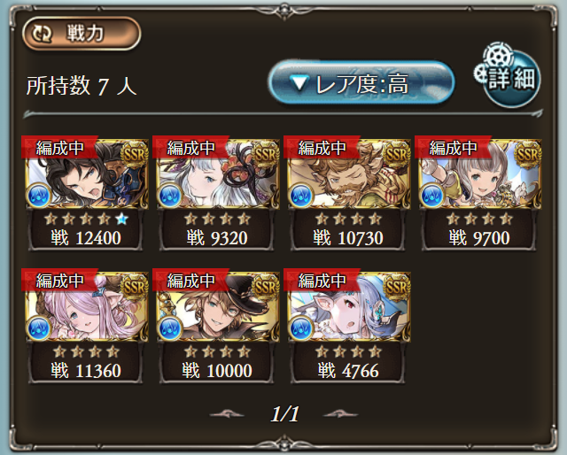 イシュミール Fall Down