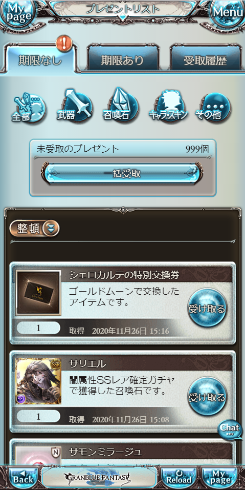 シェロカルテの特別交換券 ベリアル Fall Down シェロカルテの特別交換券 ベリアル Fall Down