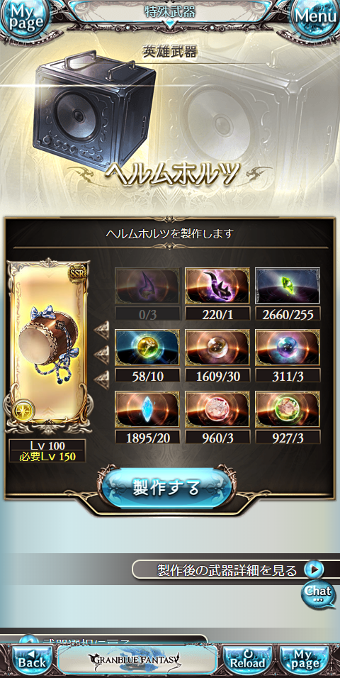 ライジングフォース Fall Down