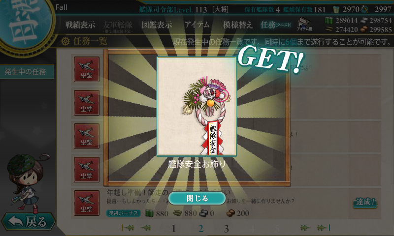 間宮さんのお手伝い Fall Down