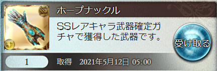ホープナックル