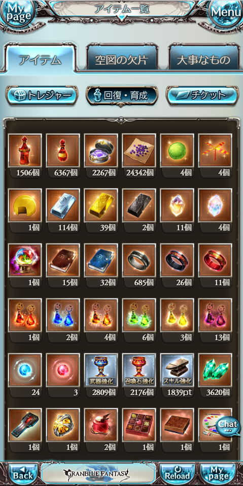 ガチャピン終えて 土 Fall Down ガチャピン終えて 土 Fall Down