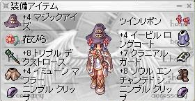 Mistia装備