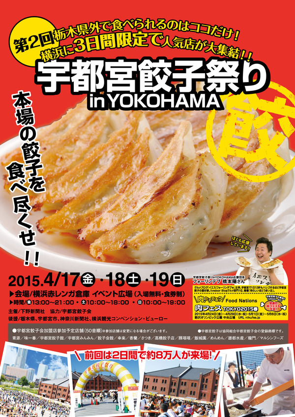yokohamagyoza_omote