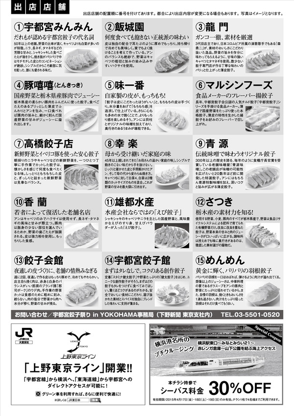 yokohamagyoza_ura