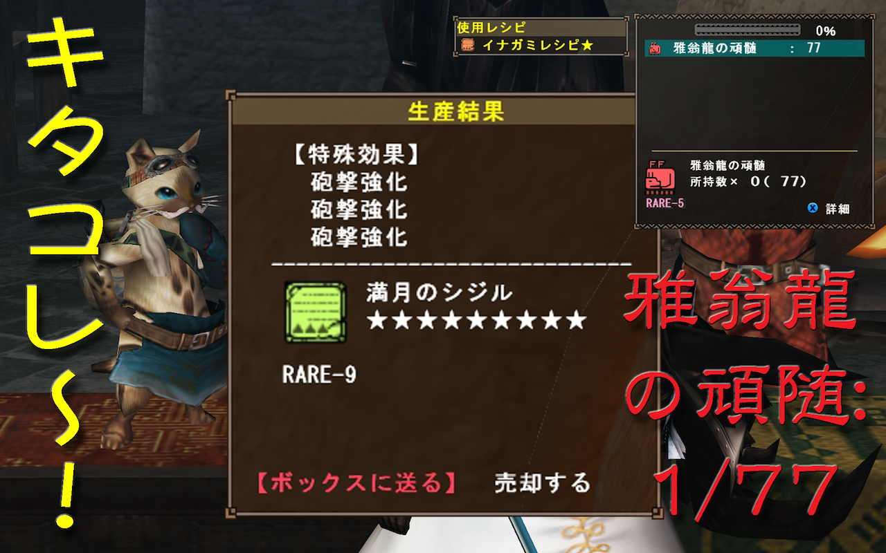 ファルファのmhfz A mhf 日記 ファルファのmhfz A mhf 日記