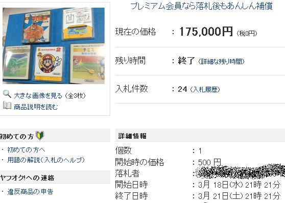 ファミコンのネタ ミラー ファミコンのネタ ミラー