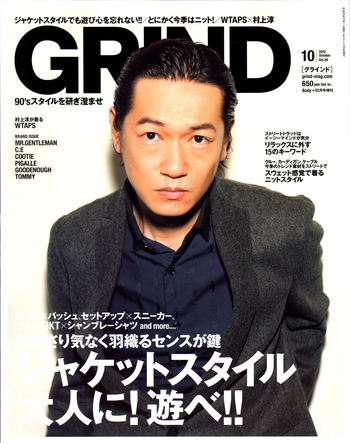 grind00
