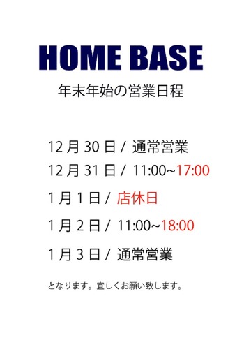 スケジュール