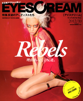 eyescream0