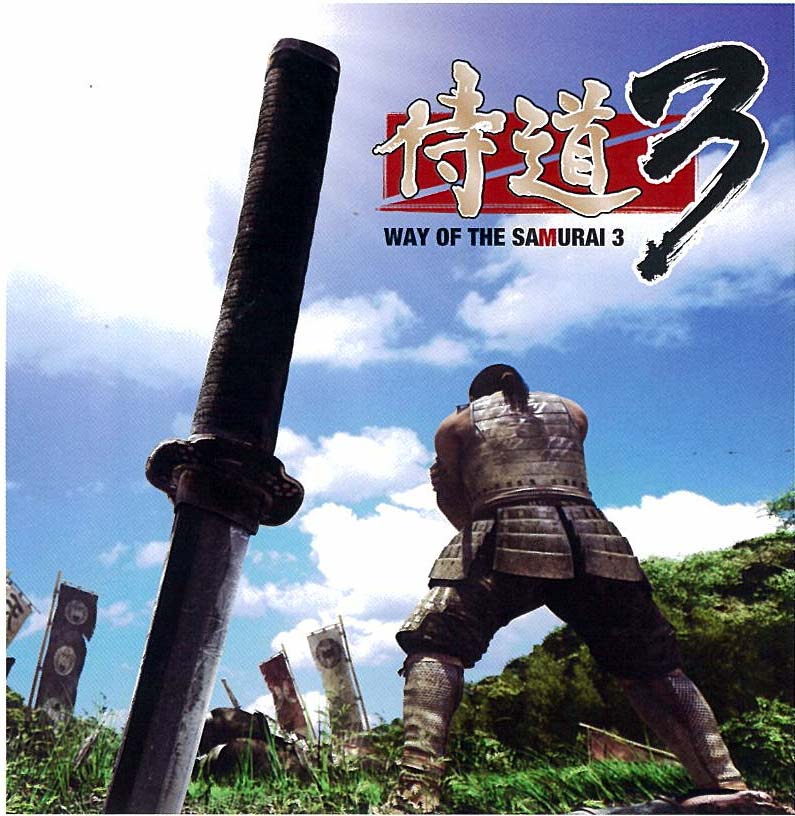 侍道3 がツボ 戦闘ゆう子のゲーム漬け生活ふぁみーず編 仮 侍道3 がツボ 戦闘ゆう子のゲーム漬け生活ふぁみーず編 仮