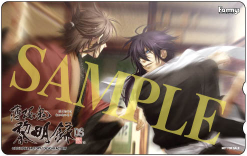薄桜鬼 黎明録ds テレカ付き取り扱い決定 戦闘ゆう子のゲーム漬け生活ふぁみーず編 仮 薄桜鬼 黎明録ds テレカ付き取り扱い決定 戦闘ゆう子のゲーム漬け生活ふぁみーず編 仮