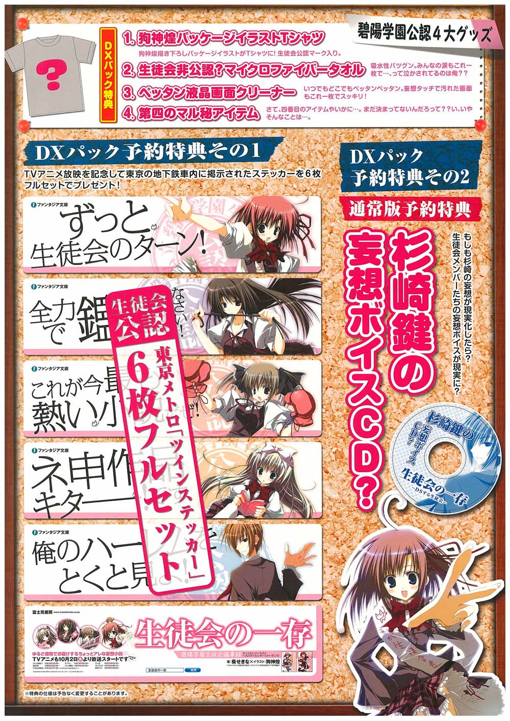 生徒会の一存 dsで出ますよー 戦闘ゆう子のゲーム漬け生活ふぁみーず編 仮 生徒会の一存 dsで出ますよー 戦闘ゆう子のゲーム漬け生活ふぁみーず編 仮