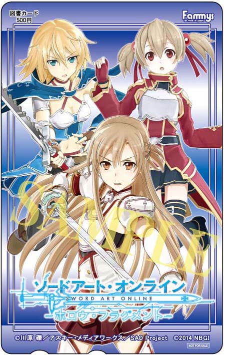 Sao ホロウ フラグメント 図書カードデザイン出来ましたー 戦闘ゆう子のゲーム漬け生活ふぁみーず編 仮 Sao ホロウ フラグメント 図書カードデザイン出来ましたー 戦闘ゆう子のゲーム漬け生活ふぁみーず編 仮