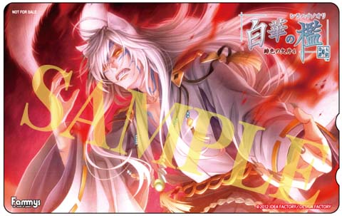 白華の檻 緋色の欠片4 シリーズ新作 テレカが迫力あるよん 戦闘ゆう子のゲーム漬け生活ふぁみーず編 仮