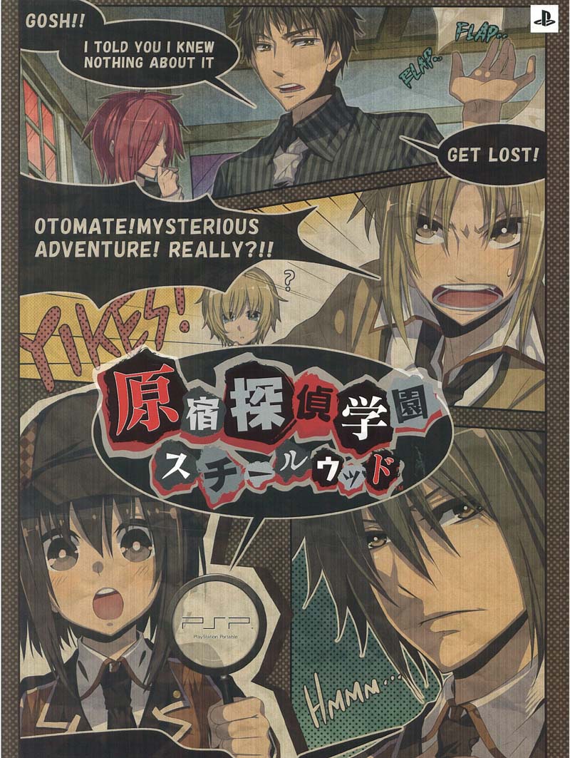 乙女ゲー2本 探偵学園スチールウッド 緋色の欠片3ポータブル 戦闘ゆう子のゲーム漬け生活ふぁみーず編 仮 乙女ゲー2本 探偵学園スチールウッド 緋色の欠片3ポータブル 戦闘ゆう子のゲーム漬け生活ふぁみーず編 仮