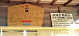 見付天神2
