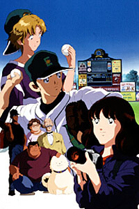 タッチ メジャーへの挑戦 青なじみっていうじゃない 俺だけ タッチ メジャーへの挑戦 青なじみっていうじゃない 俺だけ