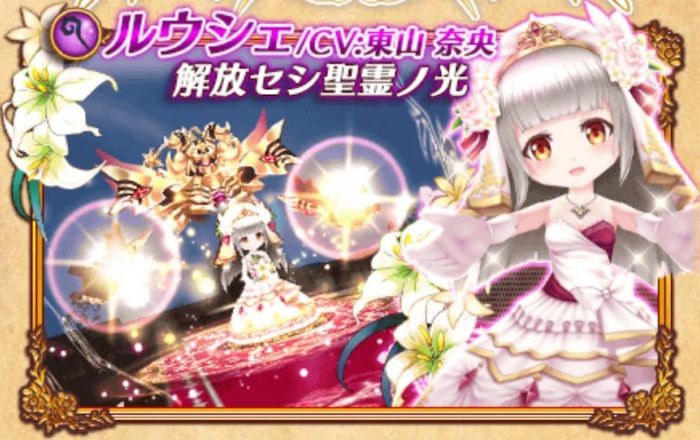 白猫 花嫁ルウシェ 魔 を戦闘力で評価 聖女と希望の風ガチャ 花嫁ガチャ 華結びの白猫便り 白猫 花嫁ルウシェ 魔 を戦闘力で評価 聖女と希望の風ガチャ 花嫁ガチャ 華結びの白猫便り
