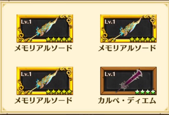 白猫 武器ガチャ計25回 爆死の果てに得たものは 華結びの白猫便り