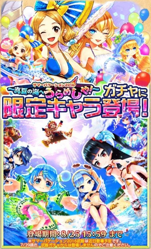 白猫 夏ガチャ16いってみよう 当たりハズレはこの際関係ない 華結びの白猫便り 白猫 夏ガチャ16いってみよう 当たりハズレはこの際関係ない 華結びの白猫便り