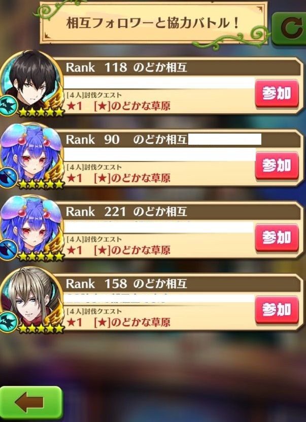 白猫 相互フォロワー初顔合わせの簡単なやり方を紹介 ぼっちでも楽々ボーナスゲット 華結びの白猫便り 白猫 相互フォロワー初顔合わせの簡単なやり方を紹介 ぼっちでも楽々ボーナスゲット 華結びの白猫便り