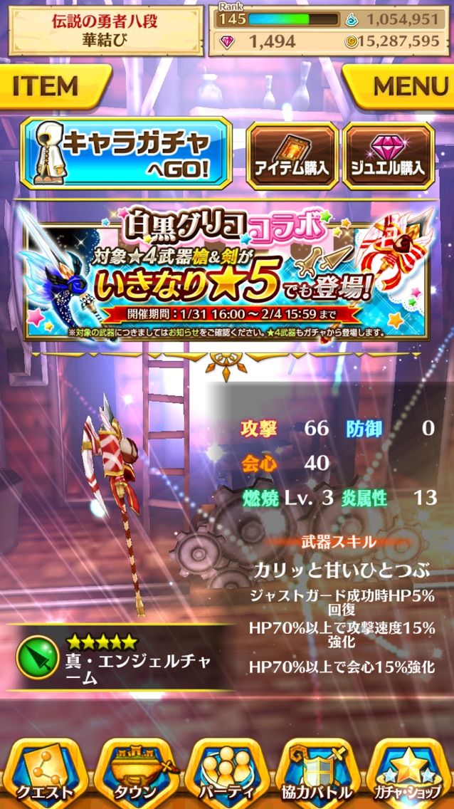 白猫 武器ガチャ5回の結果と単発キャラガチャ まだまだ慌てる時期じゃない 華結びの白猫便り 白猫 武器ガチャ5回の結果と単発キャラガチャ まだまだ慌てる時期じゃない 華結びの白猫便り