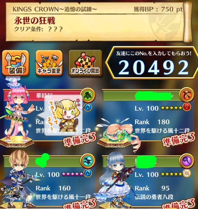 白猫 エイジに謝れ 神気パルメさんを使ってみた 驚くべきは 華結びの白猫便り