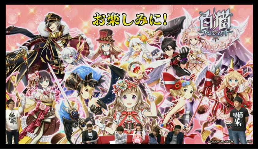 白猫 新キャラ情報 画像などまとめ トリプルコラボ 白猫 黒猫 グリコ 華結びの白猫便り