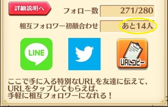 白猫 相互フォロワー初顔合わせの簡単なやり方を紹介 ぼっちでも楽々ボーナスゲット 華結びの白猫便り 白猫 相互フォロワー初顔合わせの簡単なやり方を紹介 ぼっちでも楽々ボーナスゲット 華結びの白猫便り